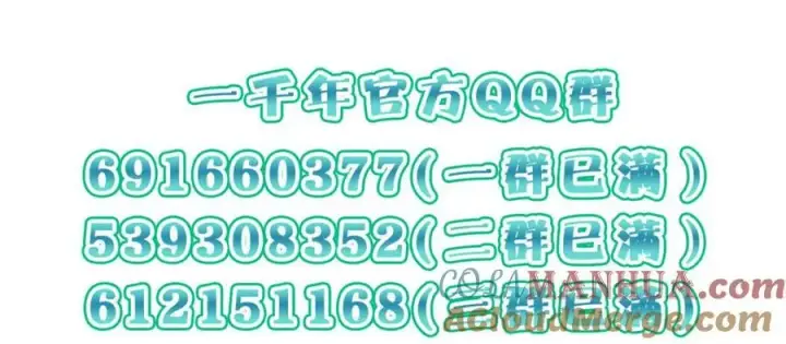 《我家老婆来自一千年前》166图165