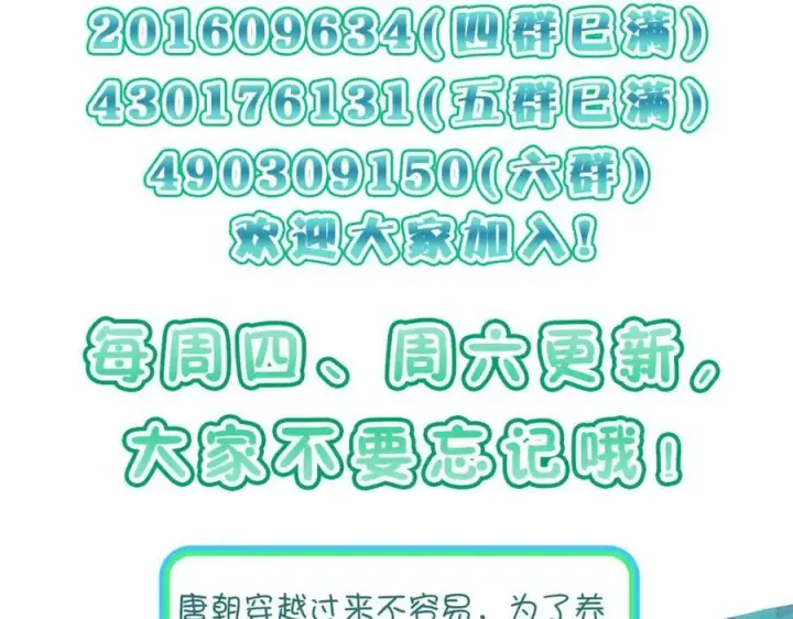 《我家老婆来自一千年前》166图166