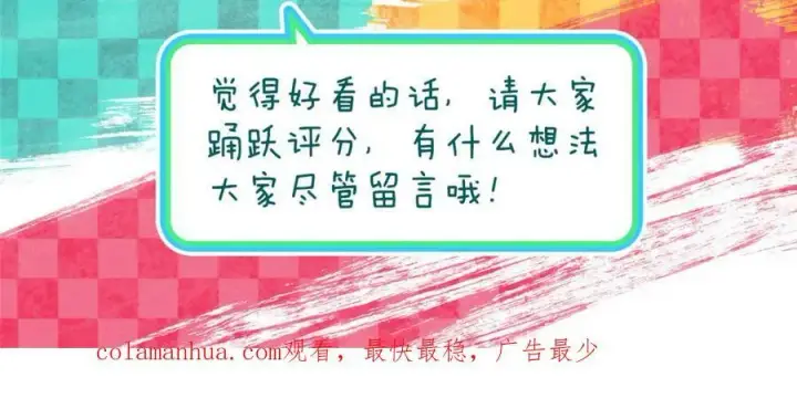 《我家老婆来自一千年前》166图168