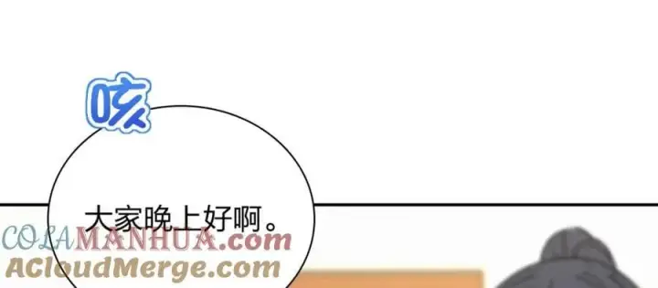 《我家老婆来自一千年前》166图17