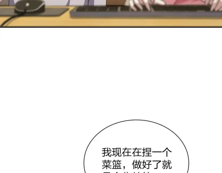 《我家老婆来自一千年前》166图19
