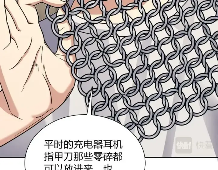 《我家老婆来自一千年前》166图22