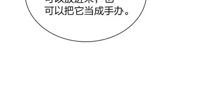 《我家老婆来自一千年前》166图23