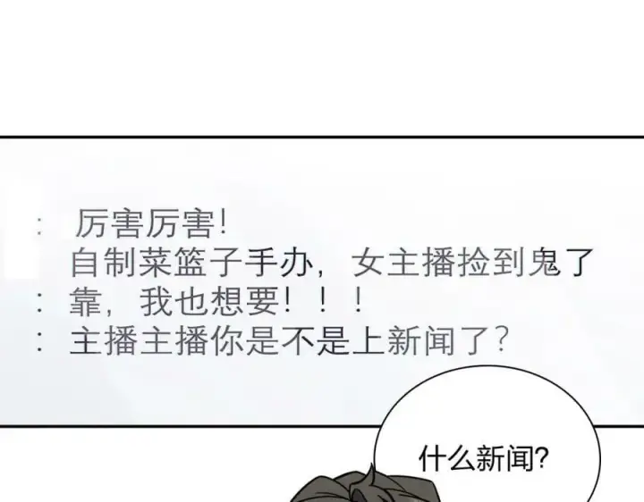 《我家老婆来自一千年前》166图24