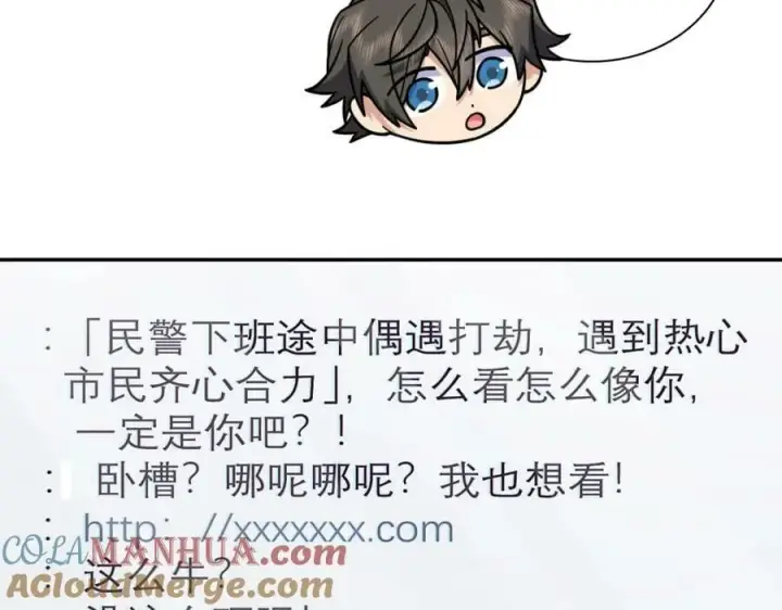 《我家老婆来自一千年前》166图25
