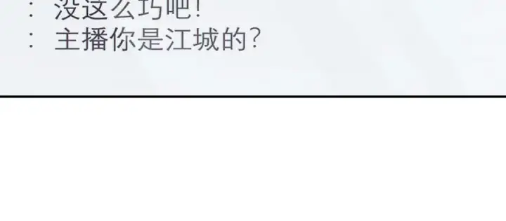 《我家老婆来自一千年前》166图26
