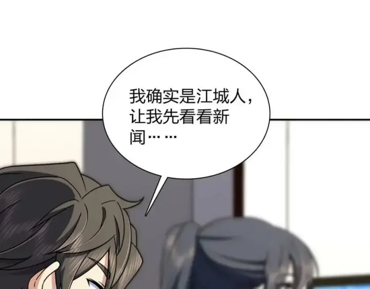 《我家老婆来自一千年前》166图27