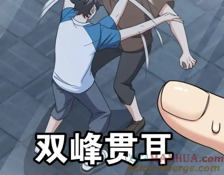 《我家老婆来自一千年前》166图33