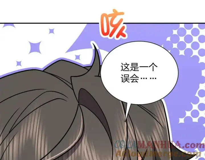 《我家老婆来自一千年前》166图37