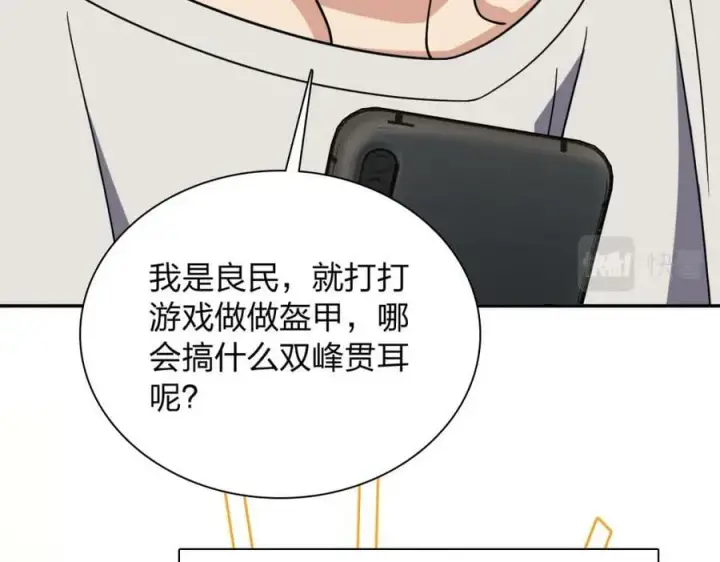 《我家老婆来自一千年前》166图40