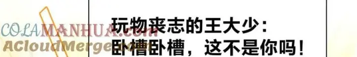 《我家老婆来自一千年前》166图41