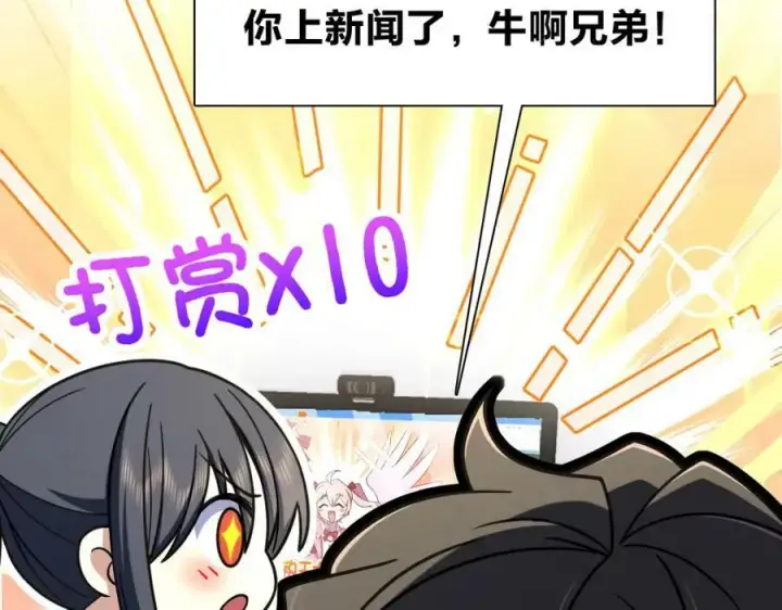 《我家老婆来自一千年前》166图42