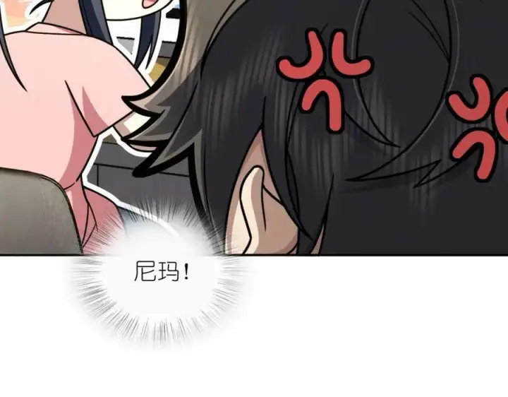 《我家老婆来自一千年前》166图43