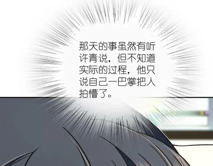 《我家老婆来自一千年前》166图48