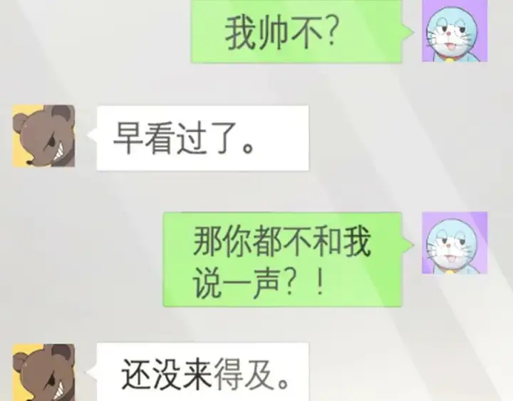 《我家老婆来自一千年前》166图55