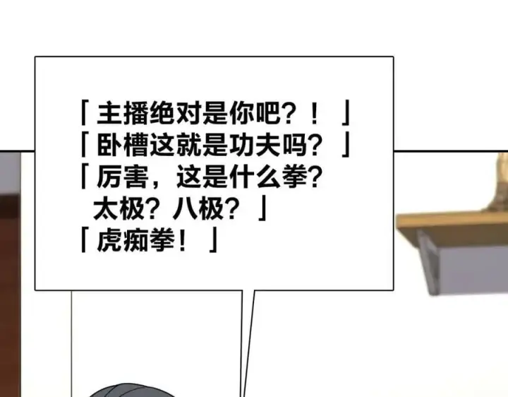《我家老婆来自一千年前》166图60