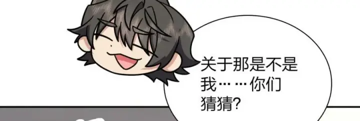 《我家老婆来自一千年前》166图62