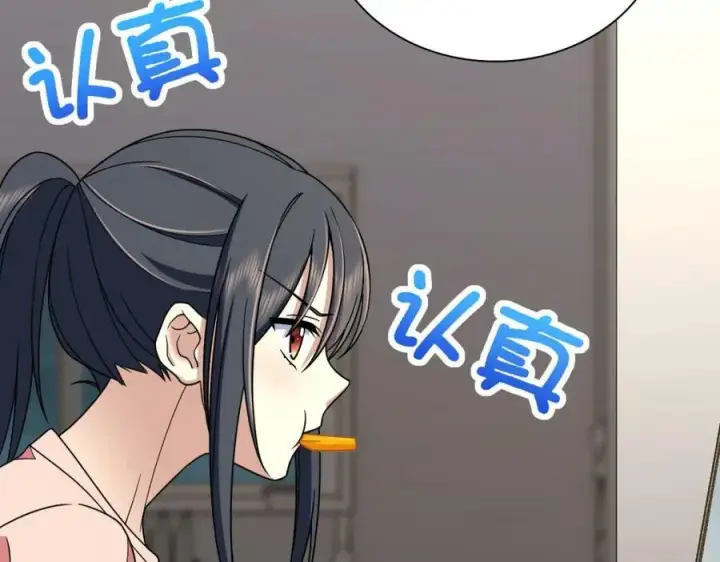 《我家老婆来自一千年前》166图63