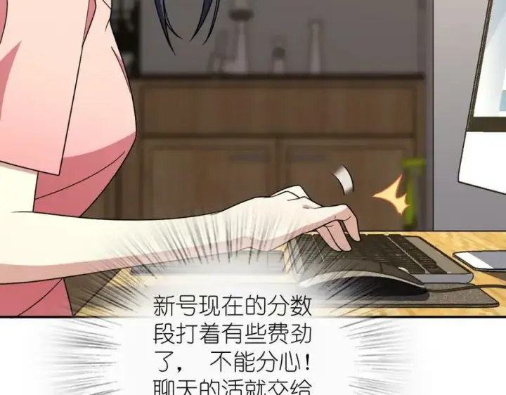 《我家老婆来自一千年前》166图64