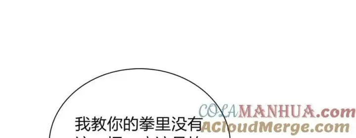 《我家老婆来自一千年前》166图77