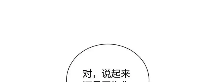 《我家老婆来自一千年前》166图80