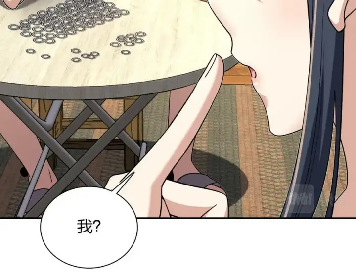 《我家老婆来自一千年前》166图82