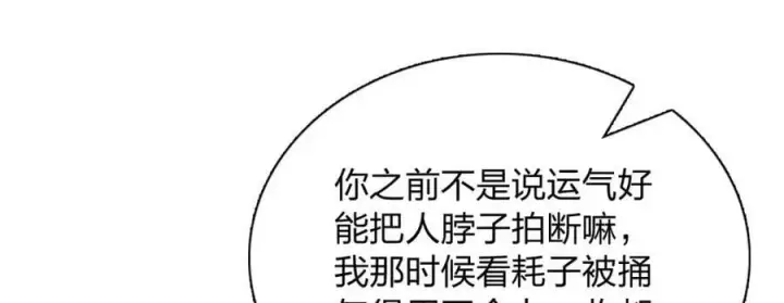 《我家老婆来自一千年前》166图83
