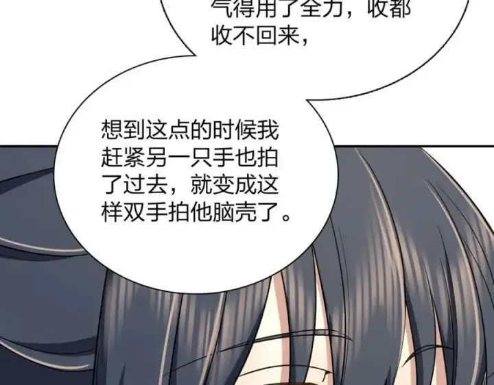《我家老婆来自一千年前》166图84