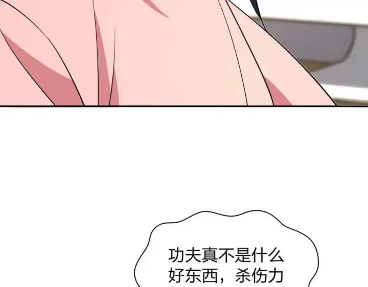 《我家老婆来自一千年前》166图87