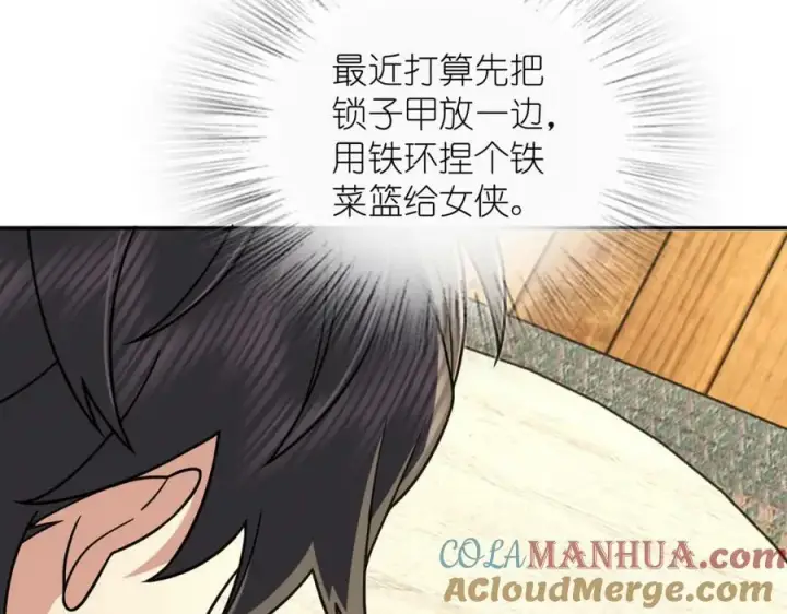 《我家老婆来自一千年前》166图9