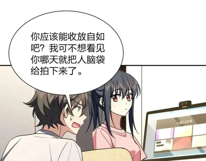 《我家老婆来自一千年前》166图90