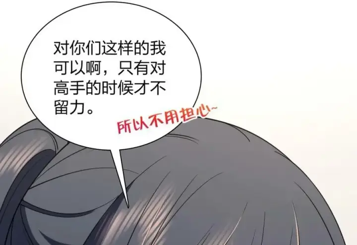 《我家老婆来自一千年前》166图92