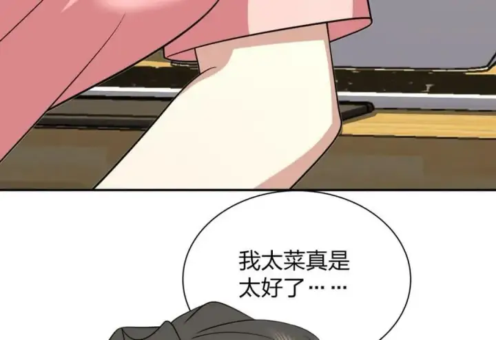 《我家老婆来自一千年前》166图95