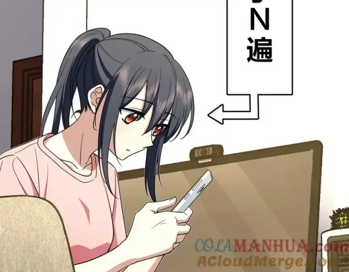 《我家老婆来自一千年前》166图97