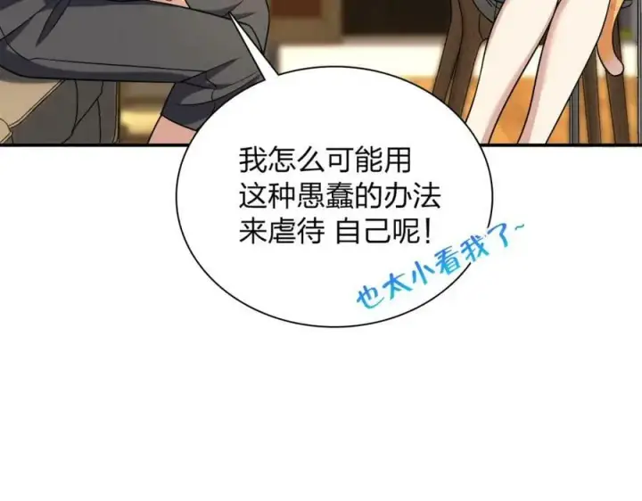 《我家老婆来自一千年前》167图102