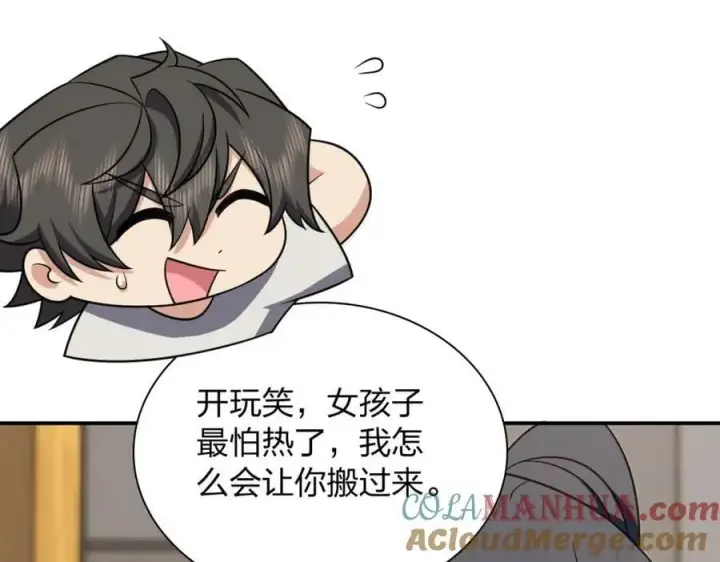 《我家老婆来自一千年前》167图113