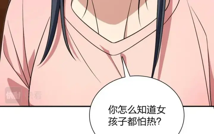 《我家老婆来自一千年前》167图115