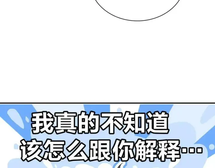 《我家老婆来自一千年前》167图116