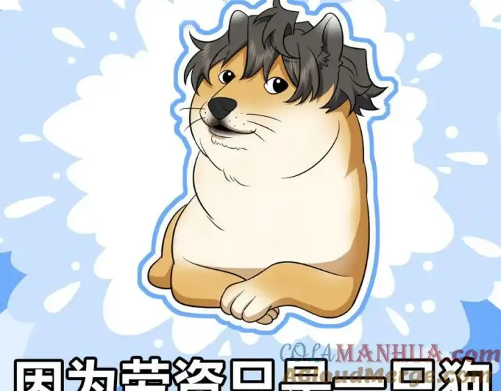《我家老婆来自一千年前》167图117