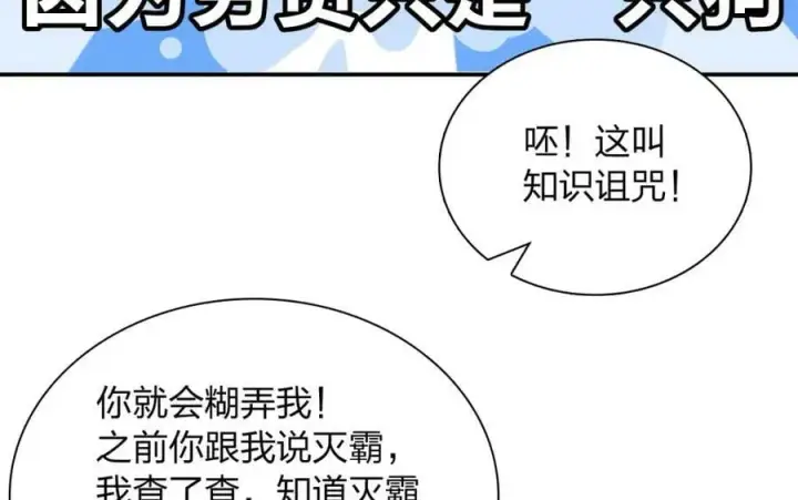 《我家老婆来自一千年前》167图118