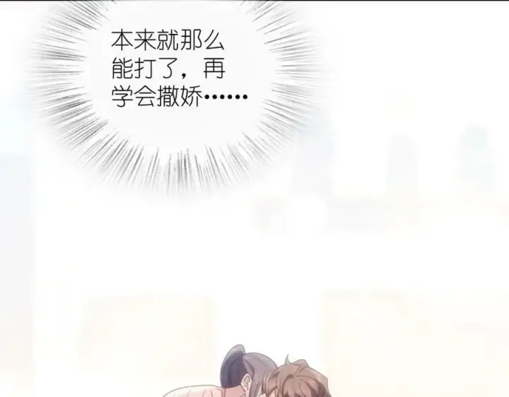 《我家老婆来自一千年前》167图12