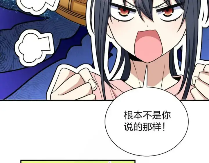 《我家老婆来自一千年前》167图120