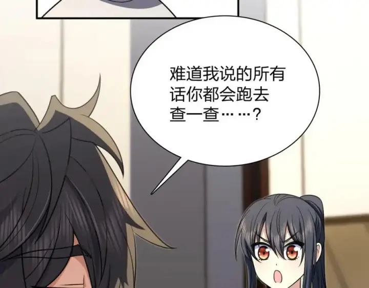 《我家老婆来自一千年前》167图122