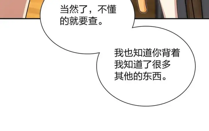 《我家老婆来自一千年前》167图124