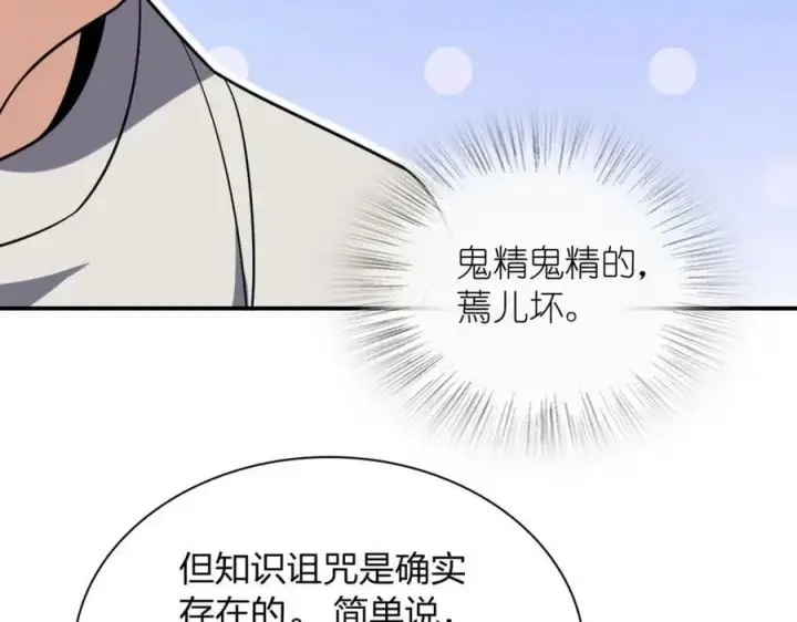 《我家老婆来自一千年前》167图127