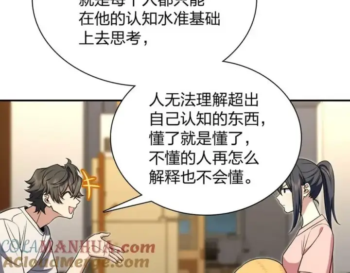 《我家老婆来自一千年前》167图129