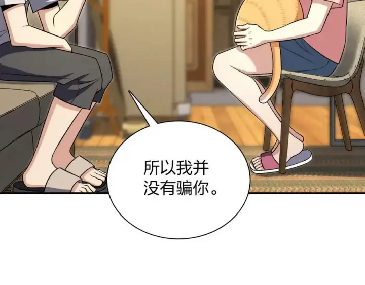 《我家老婆来自一千年前》167图130