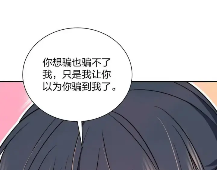 《我家老婆来自一千年前》167图131