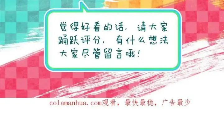 《我家老婆来自一千年前》167图146