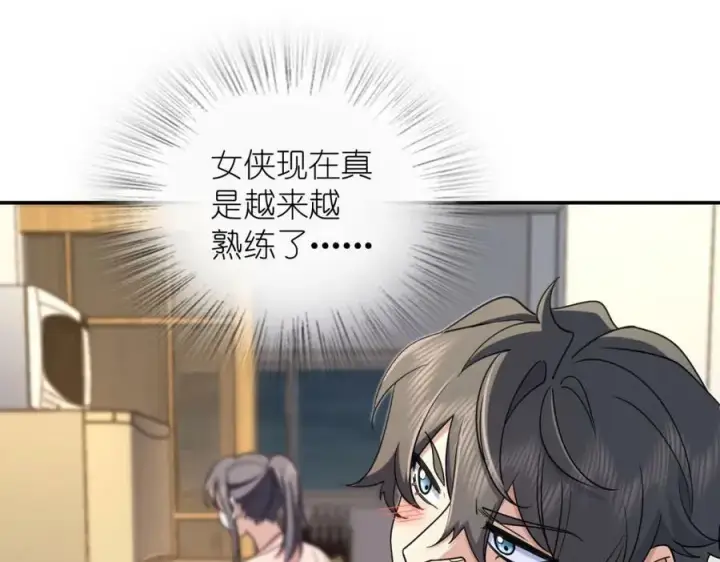 《我家老婆来自一千年前》167图16